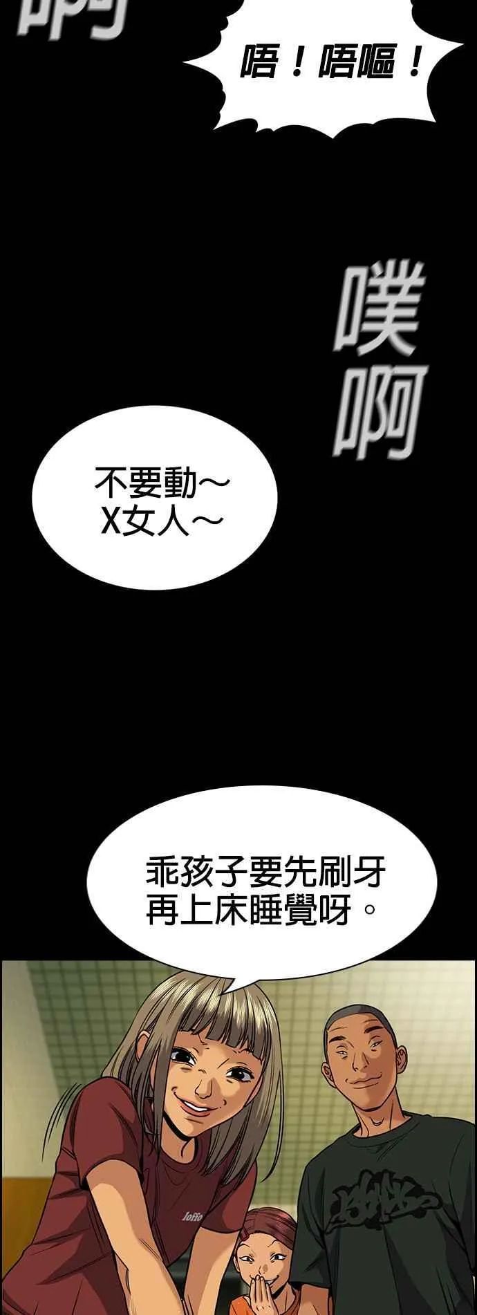 第132话 第8页