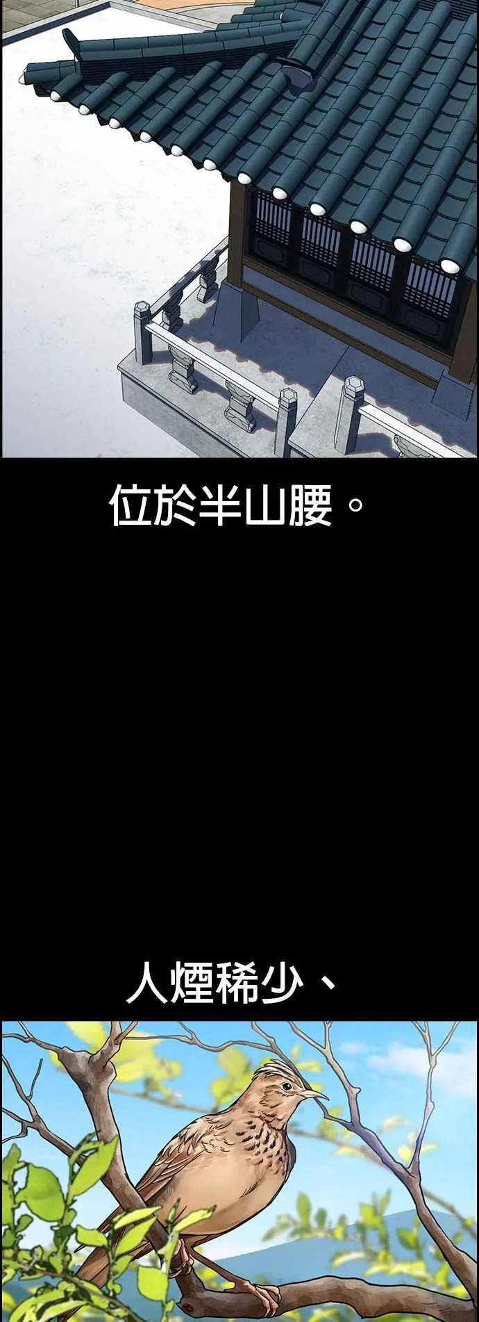 第132话 第12页