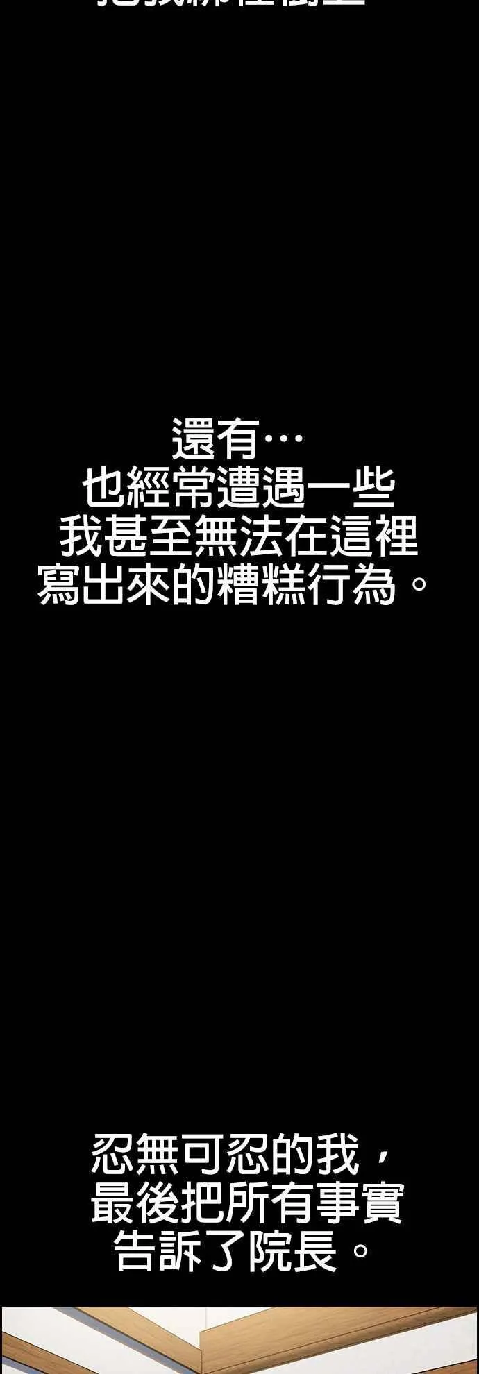 第132话 第18页