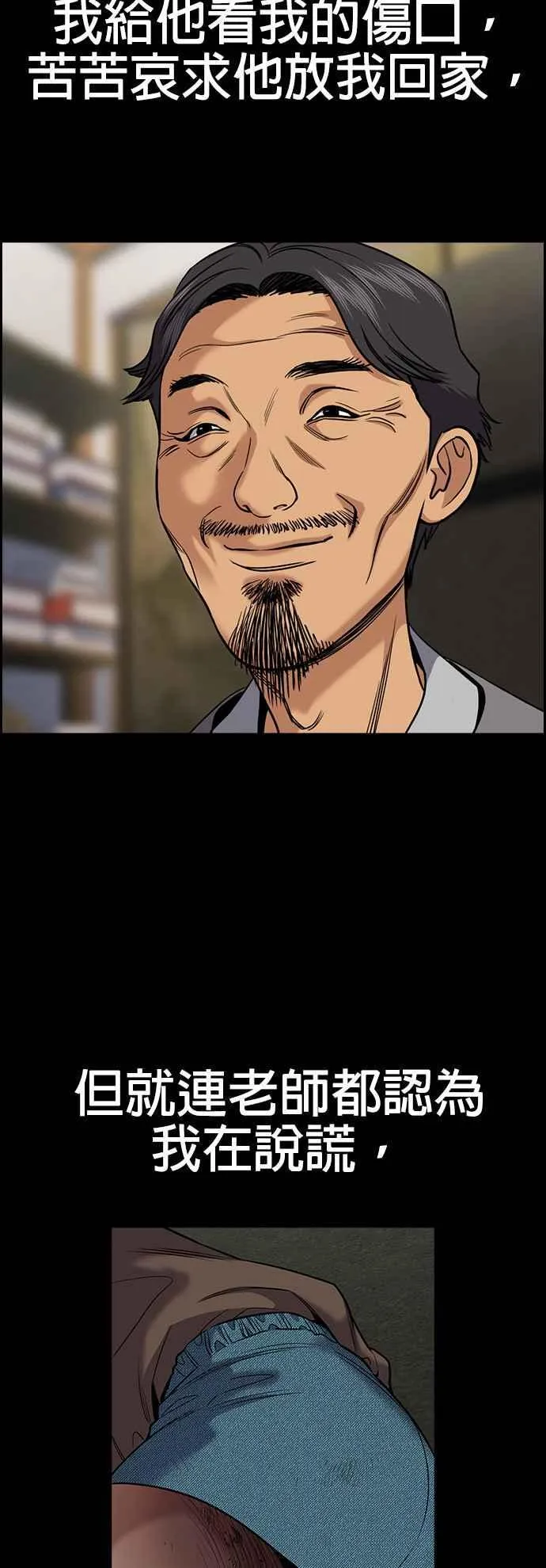 第132话 第20页