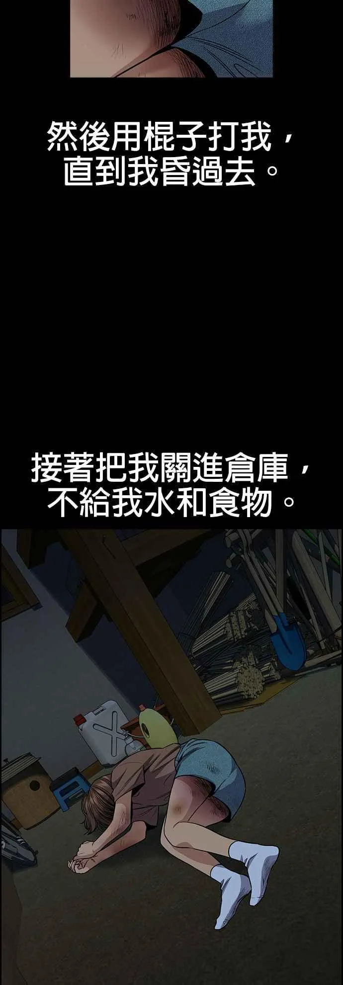 第132话 第21页