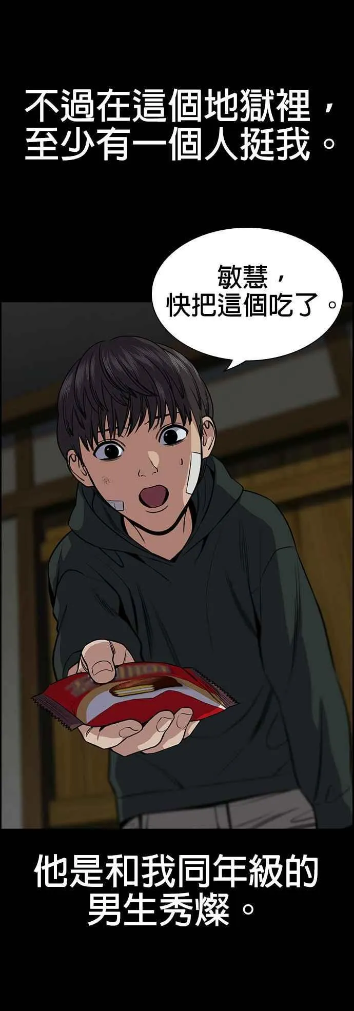 第132话 第24页