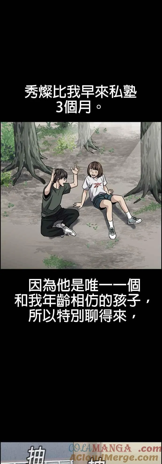 第132话 第25页
