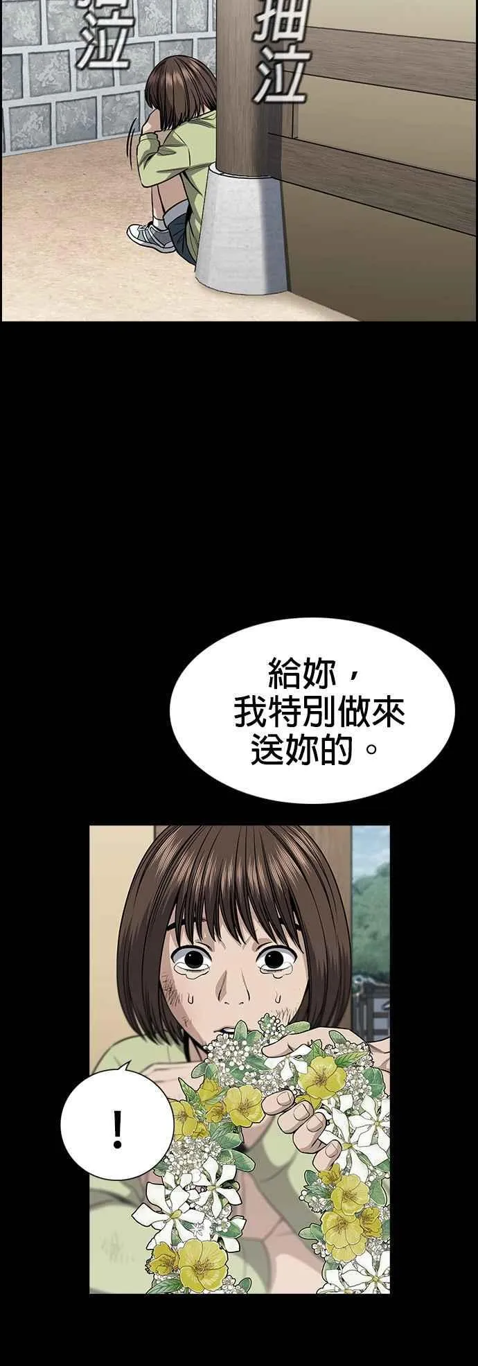 第132话 第26页