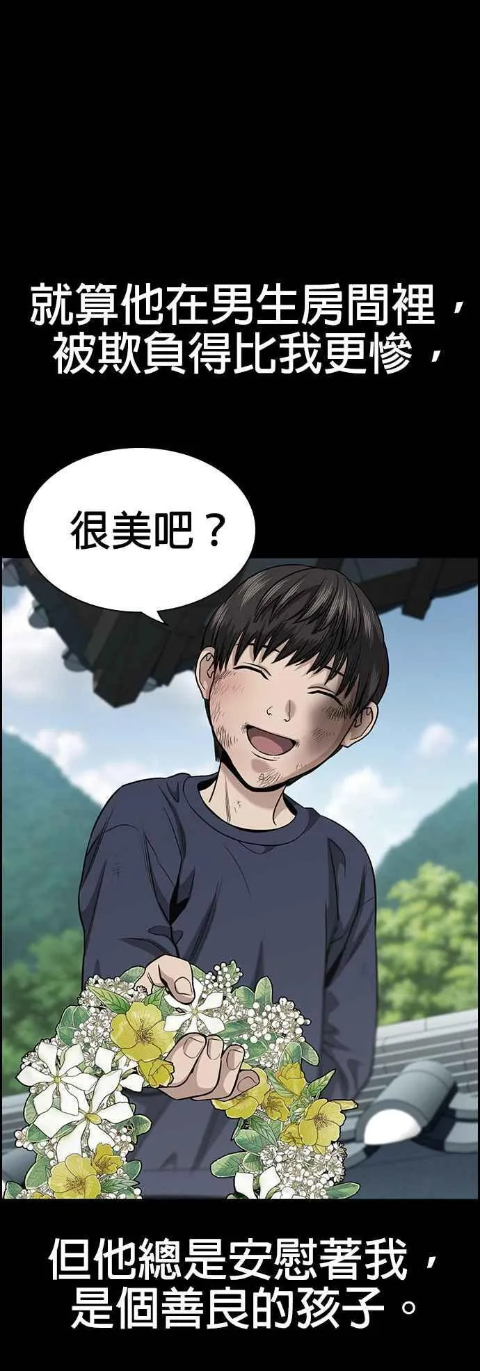 第132话 第27页