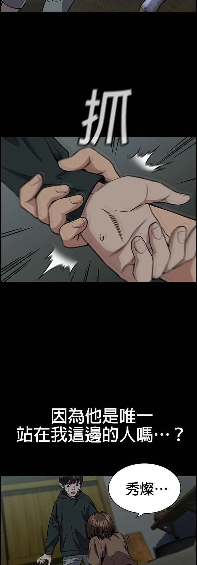 第132话 第29页