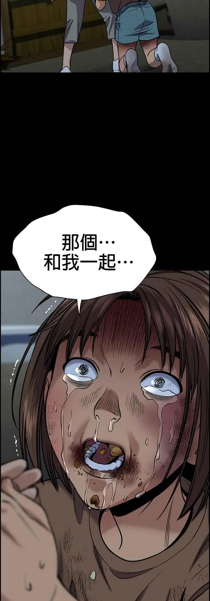 第132话 第30页