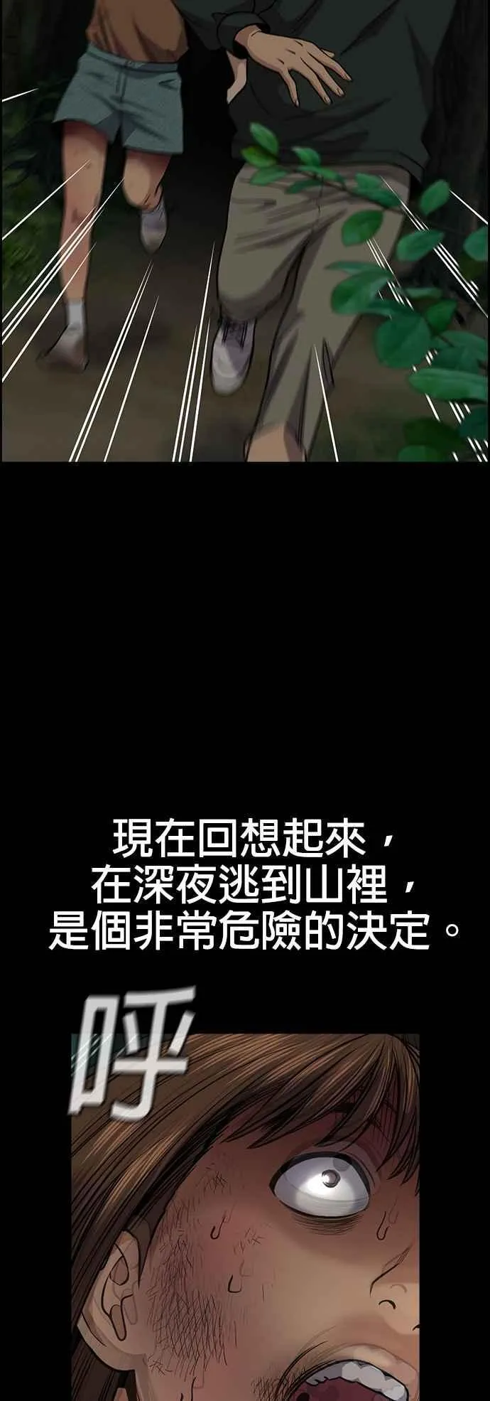 第132话 第32页