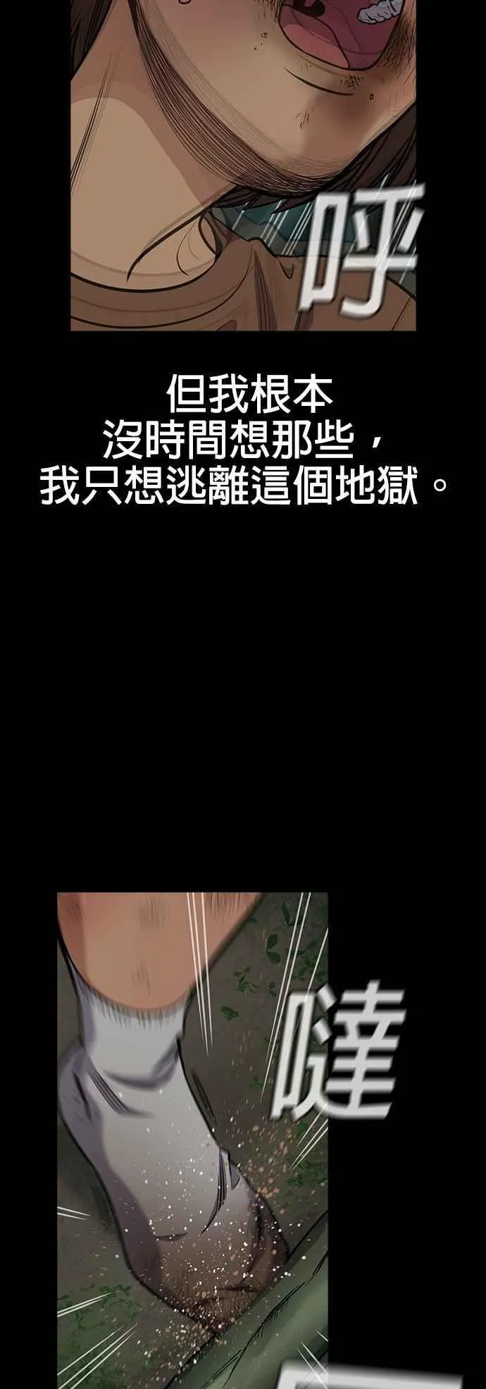 第132话 第33页