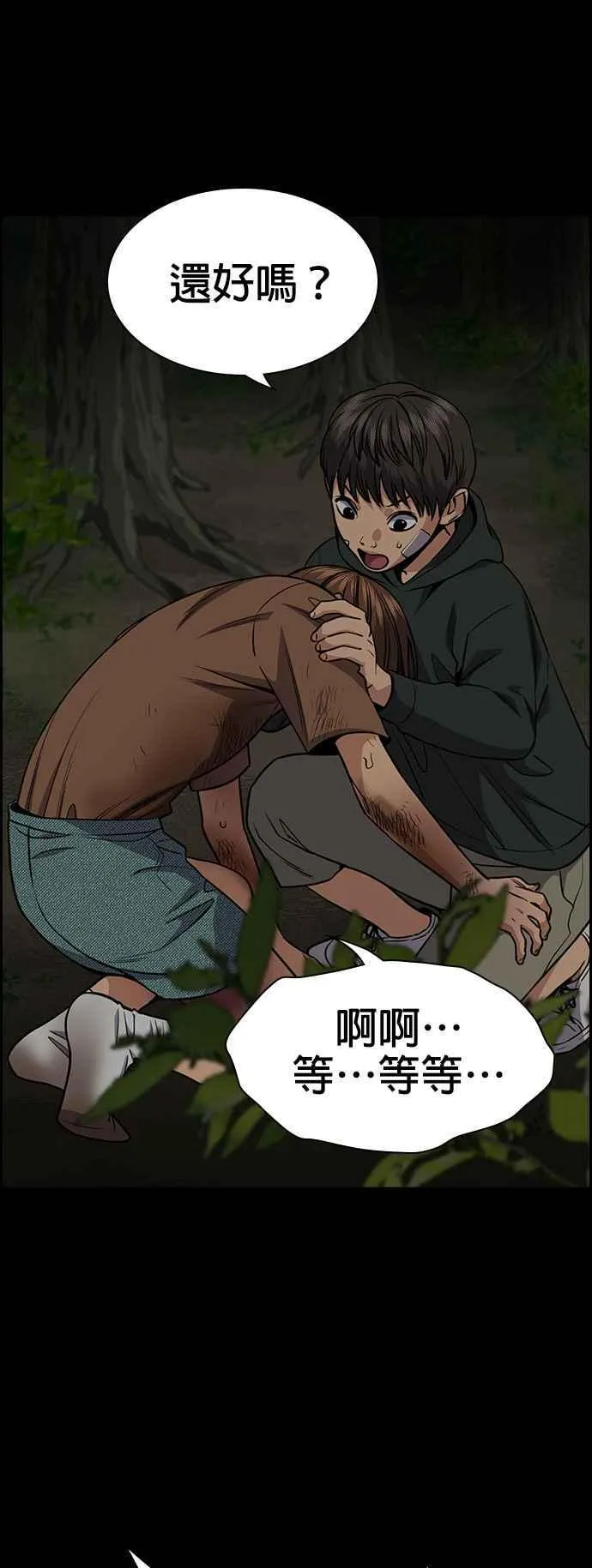第132话 第35页