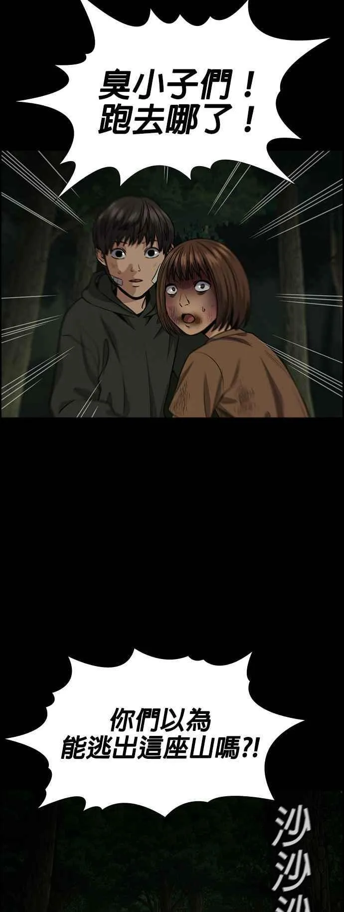 第132话 第36页