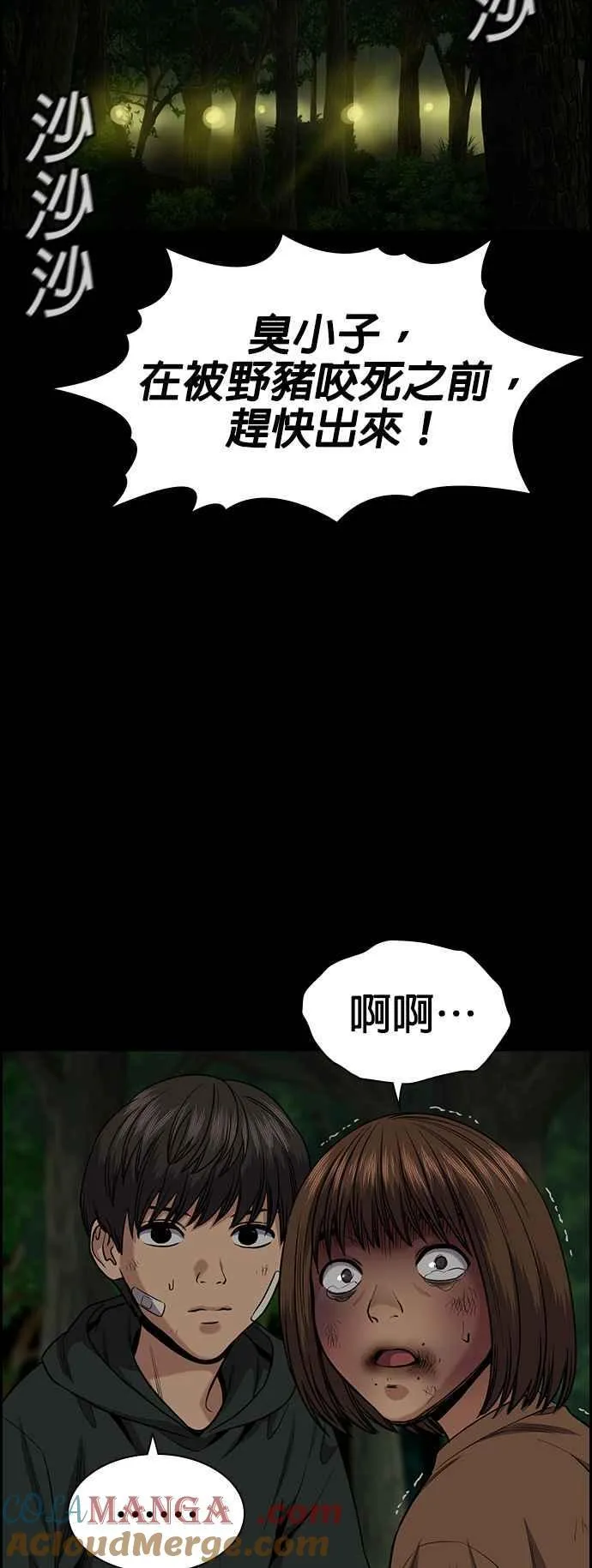第132话 第37页