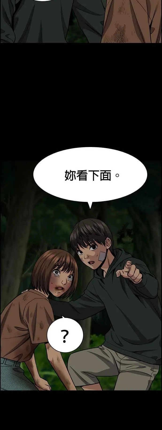 第132话 第38页
