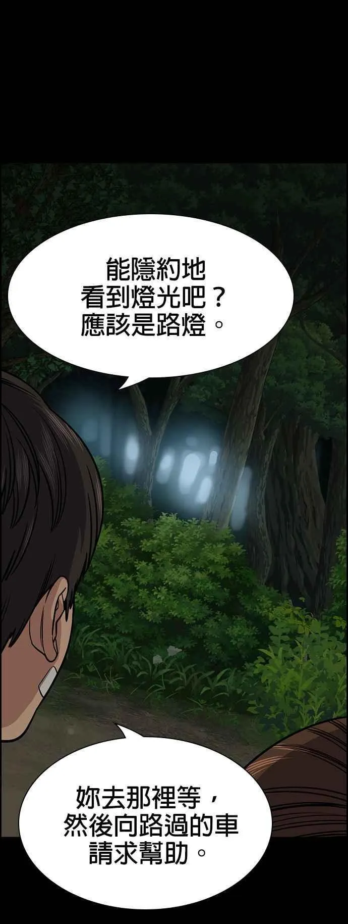第132话 第39页