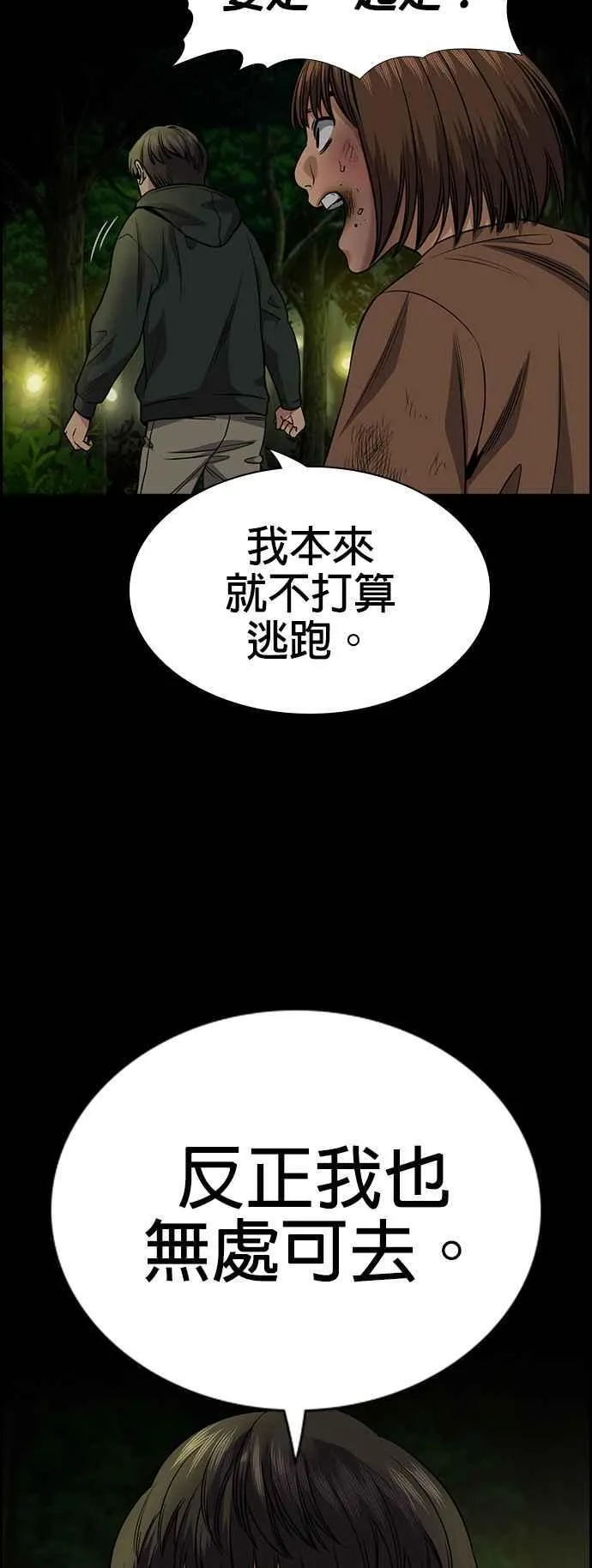 第132话 第41页