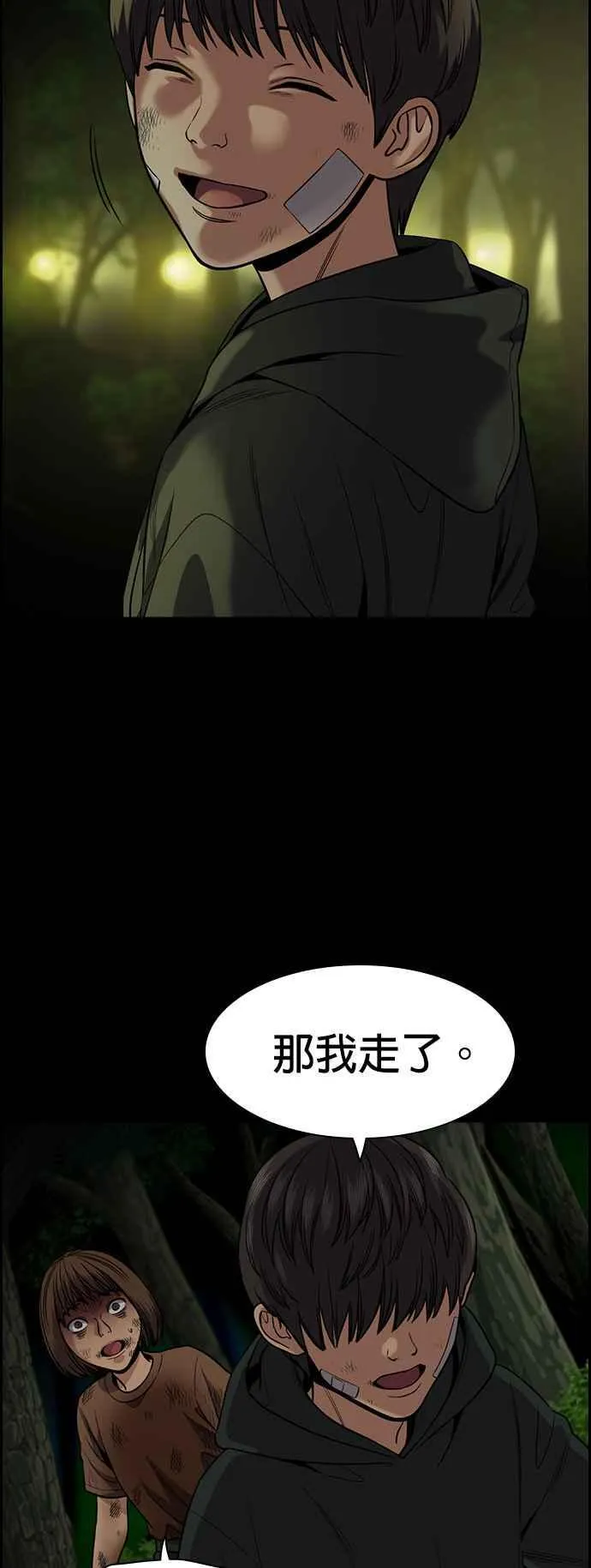 第132话 第42页