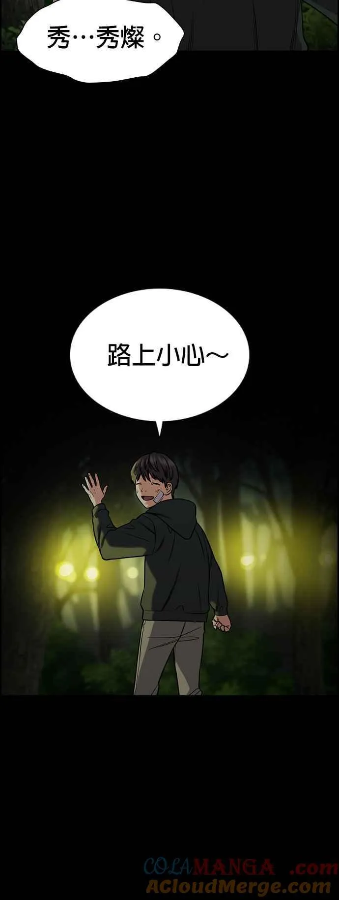 第132话 第43页