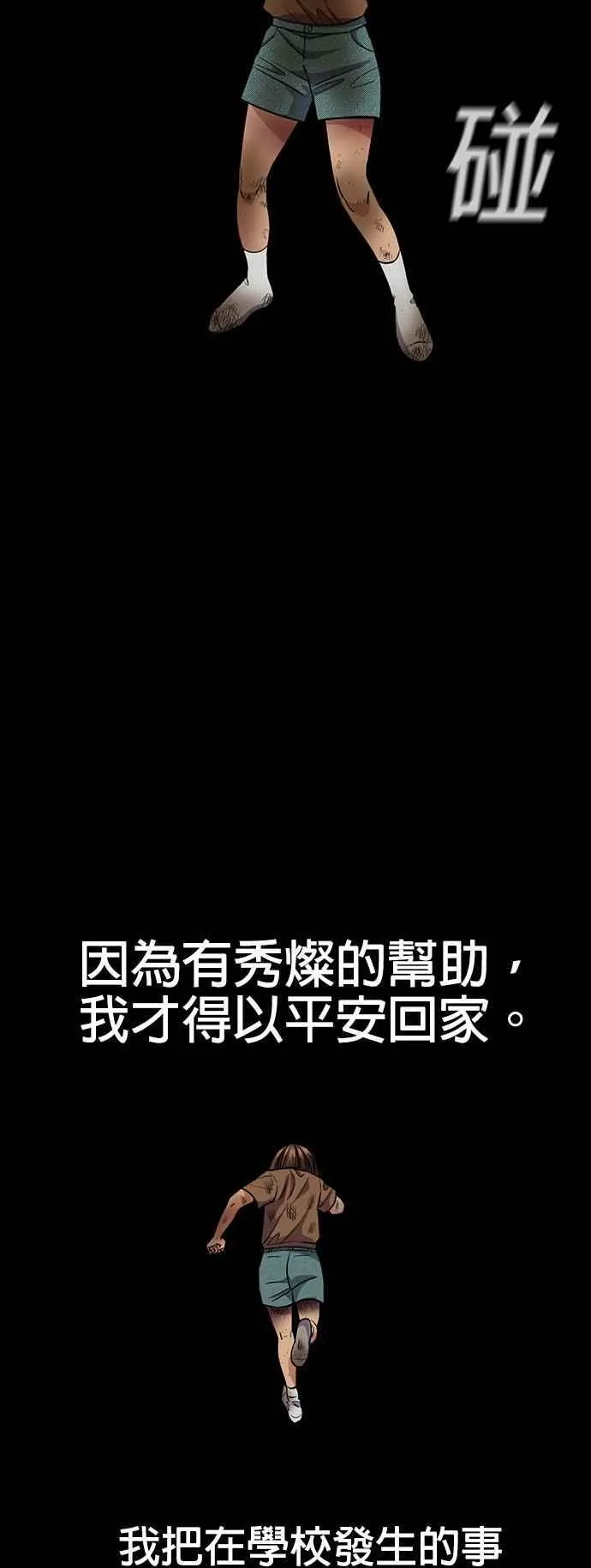 第132话 第45页
