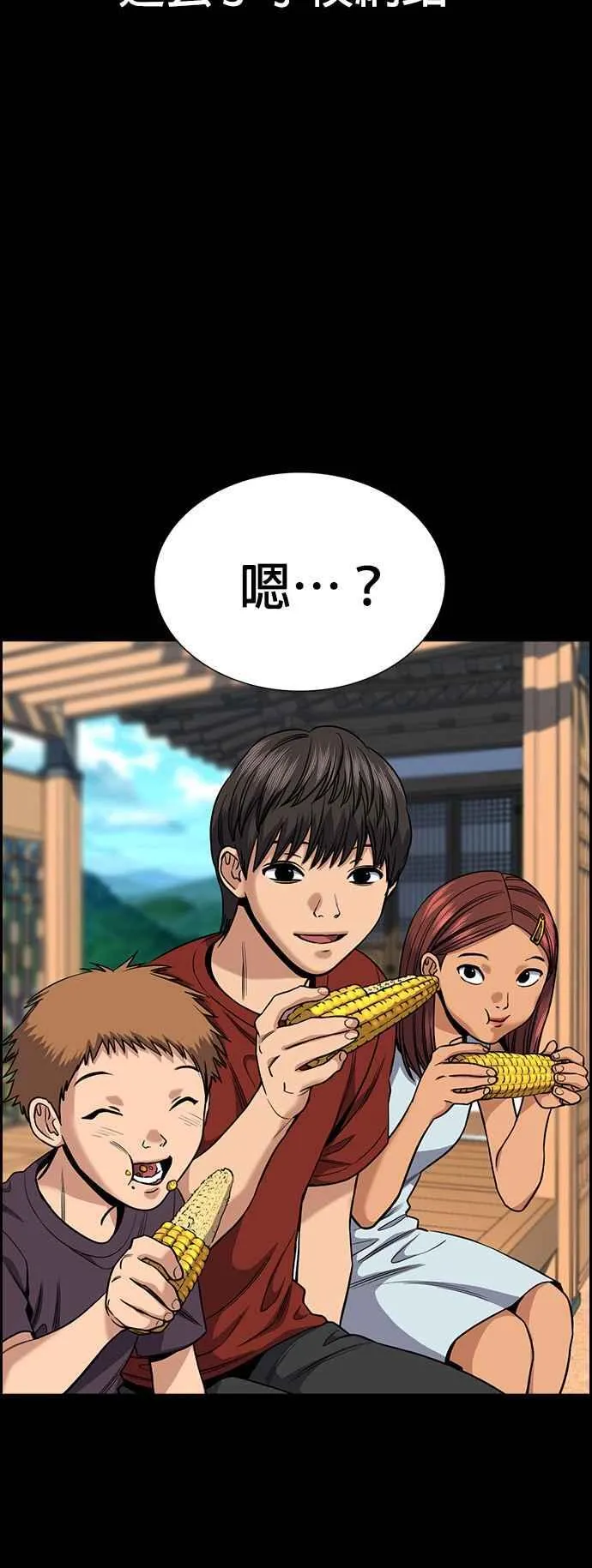 第132话 第47页