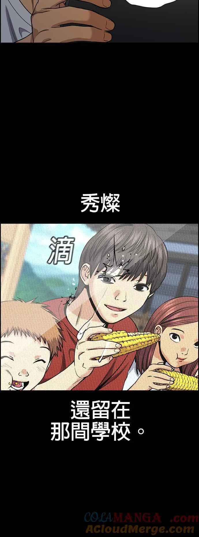 第132话 第49页