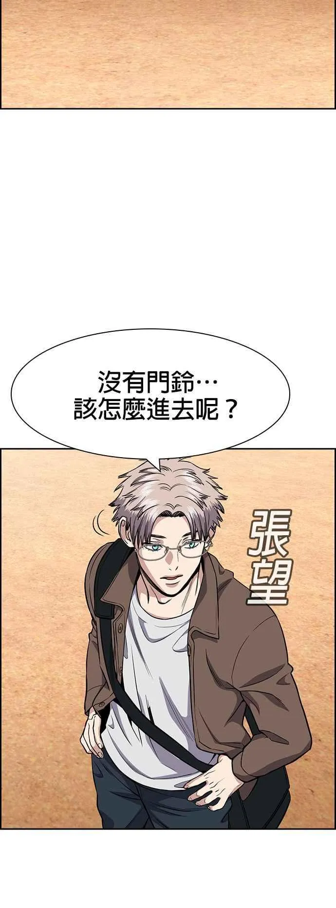 第132话 第53页