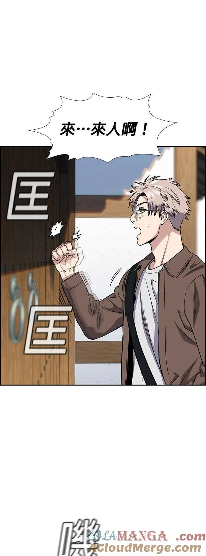 第132话 第55页
