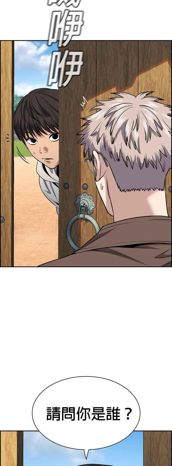 第132话 第56页