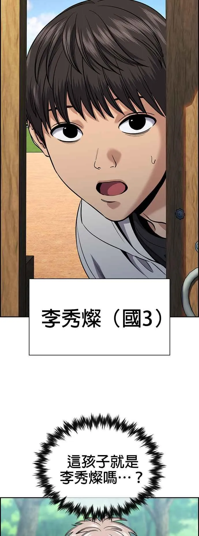 第132话 第57页
