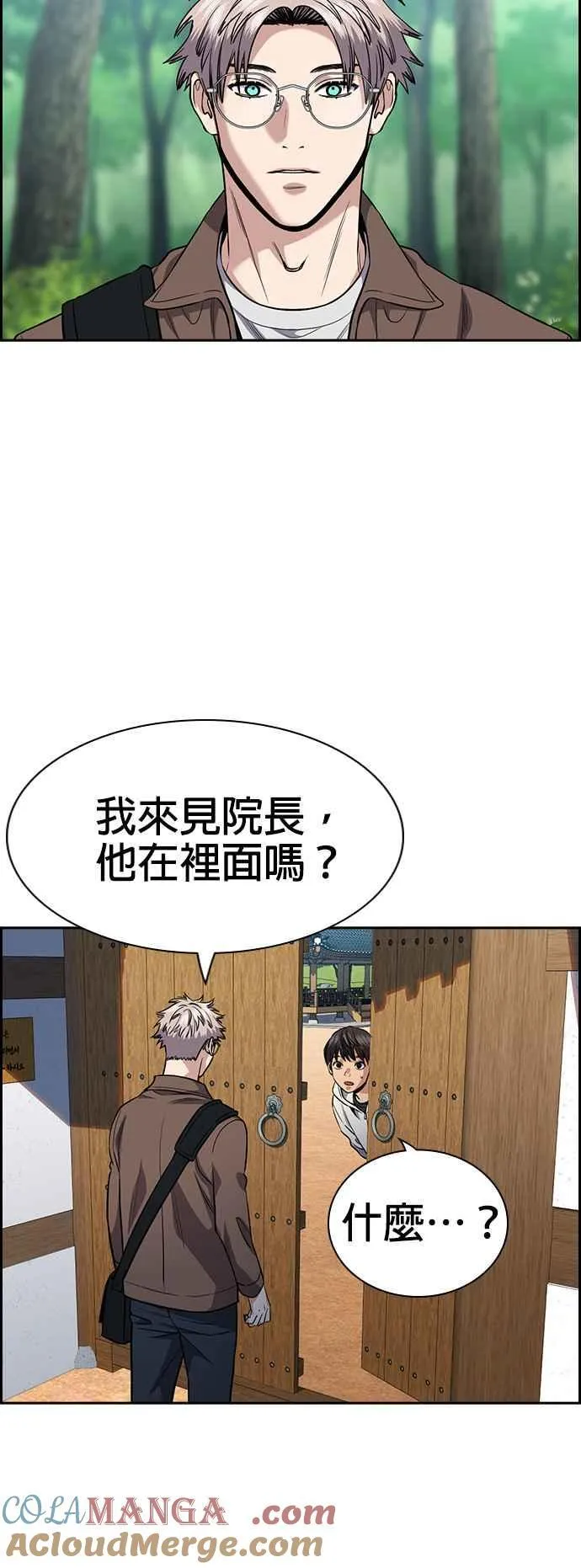 第132话 第58页