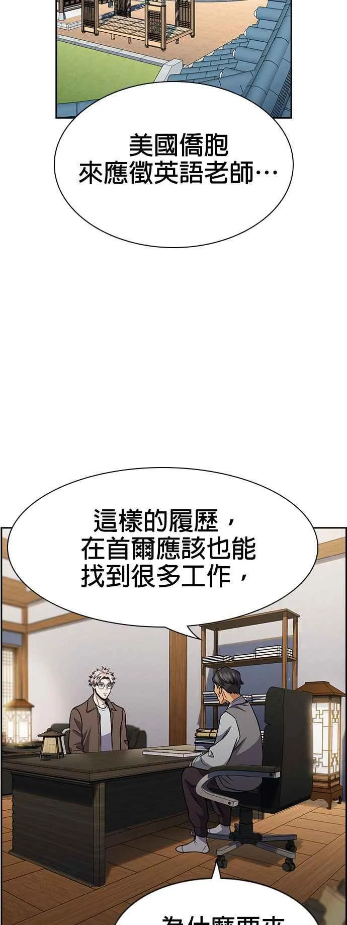 第133话 第2页