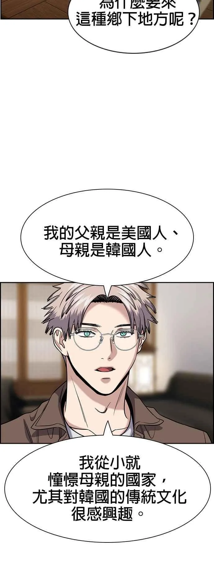 第133话 第3页