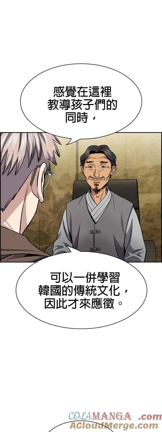 第133话 第4页