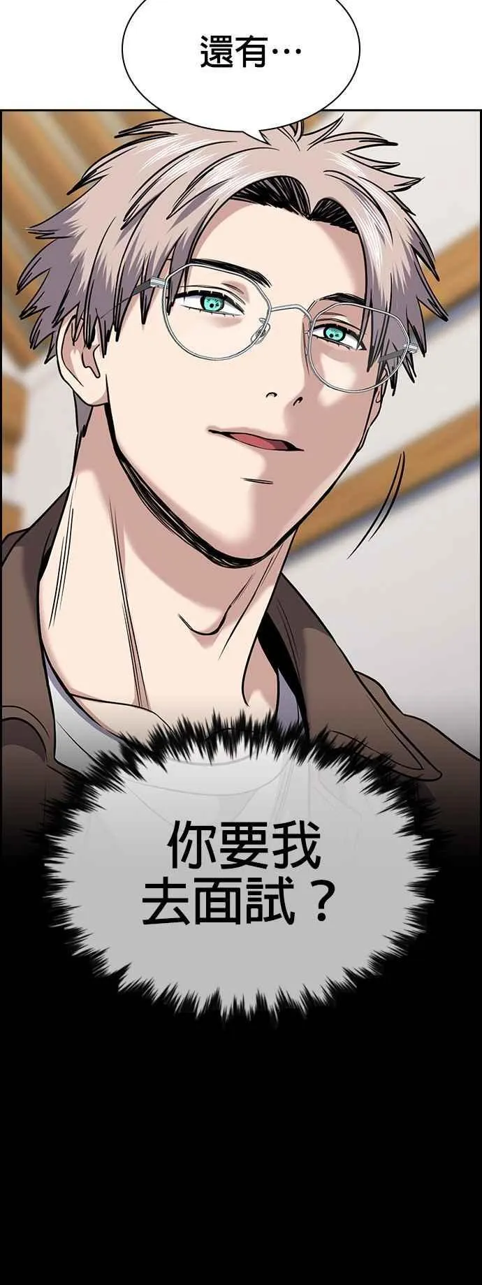 第133话 第5页
