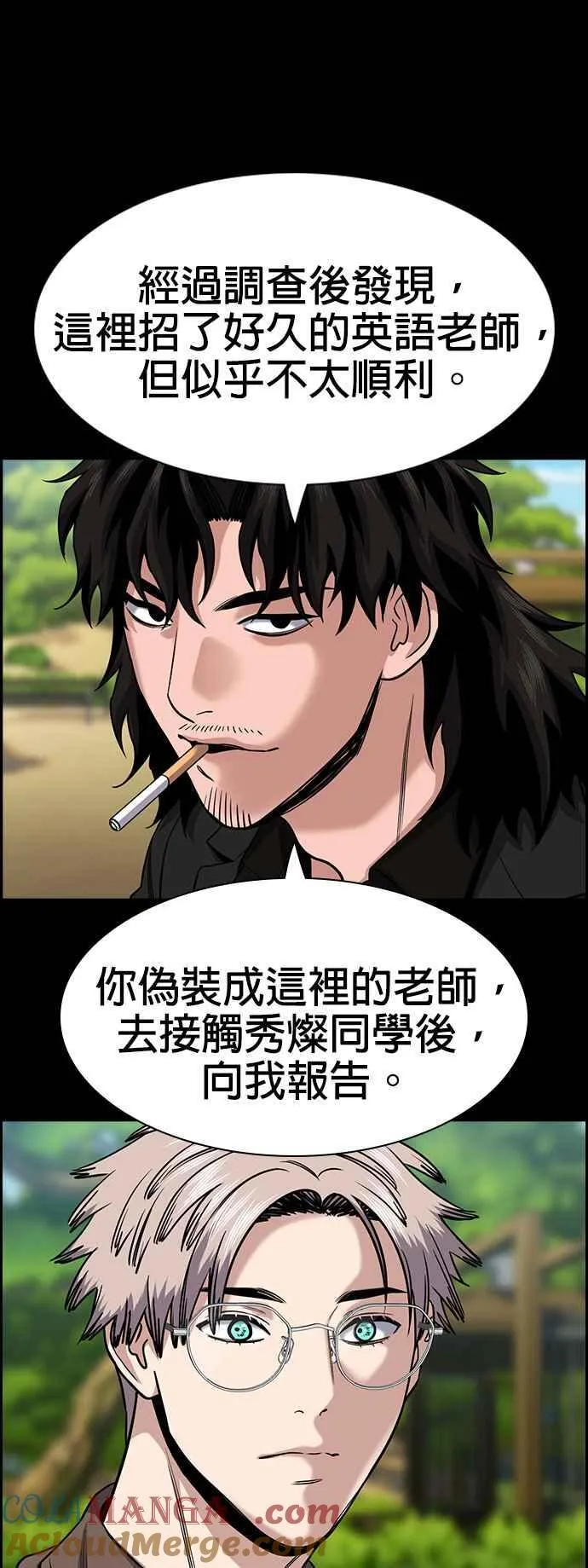 第133话 第7页