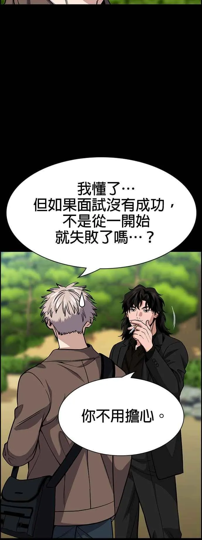 第133话 第8页