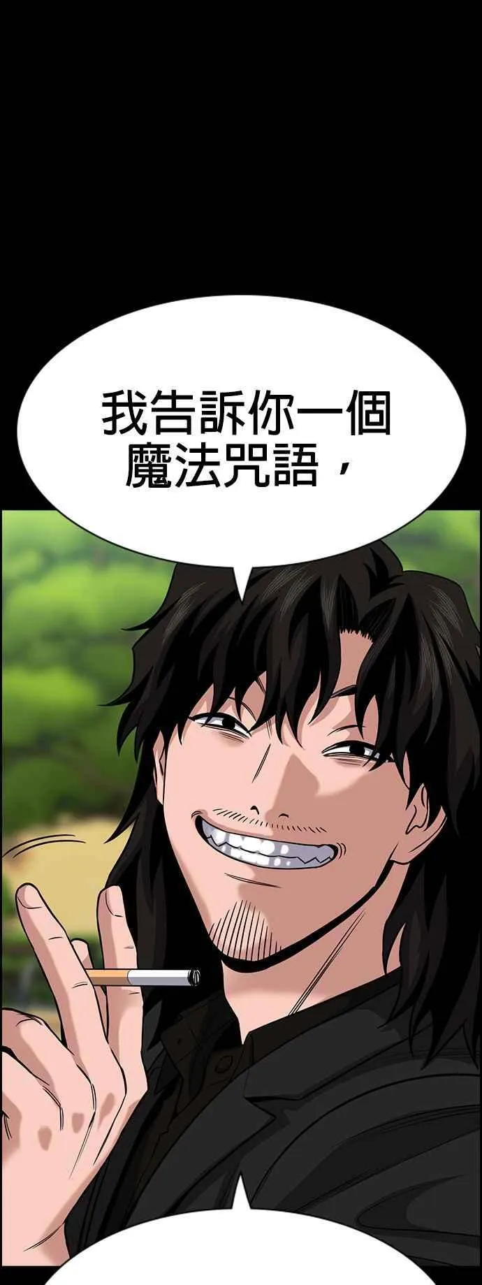 第133话 第9页