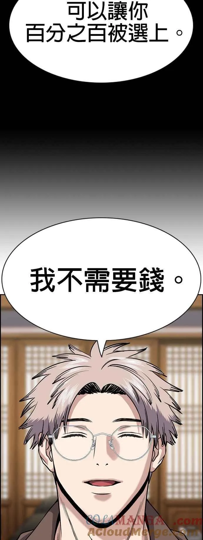 第133话 第10页