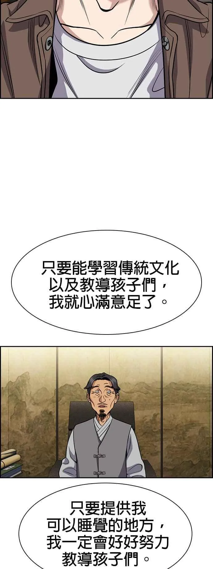 第133话 第11页
