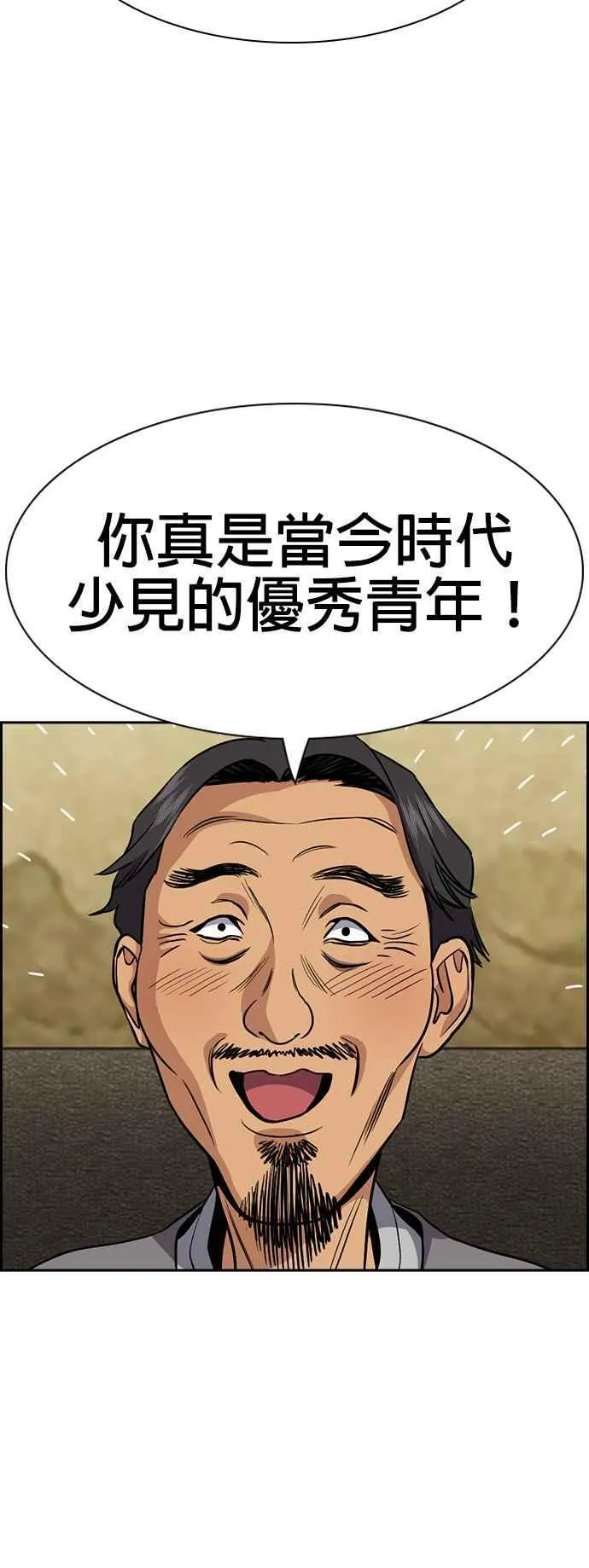 第133话 第12页