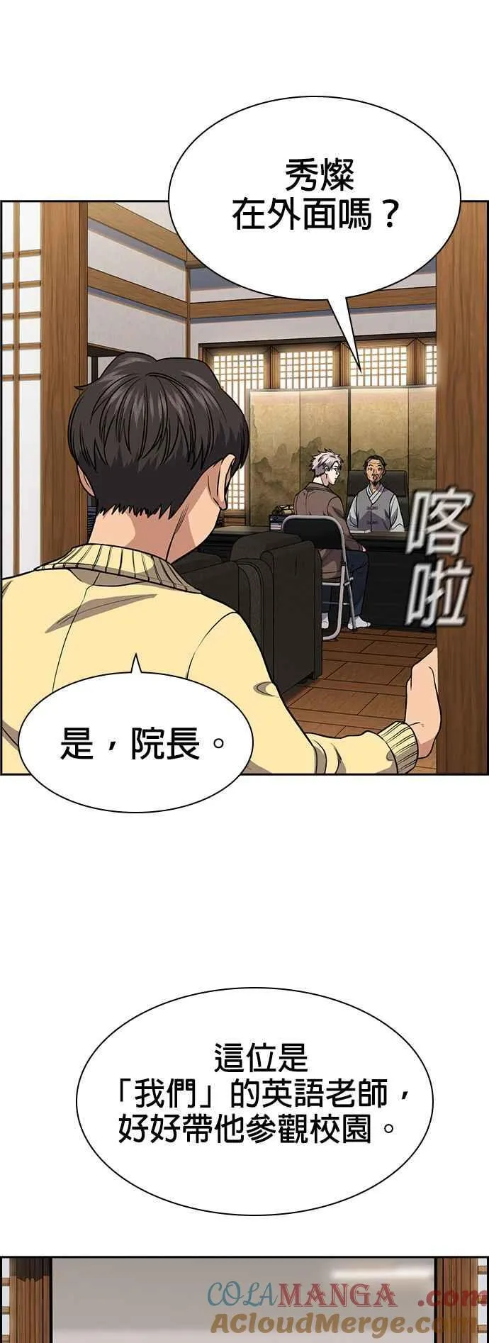 第133话 第13页
