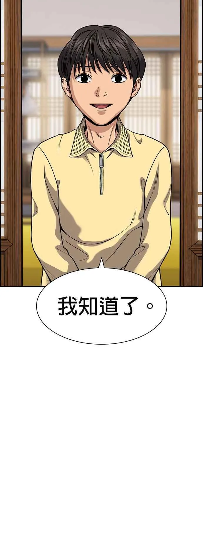 第133话 第14页