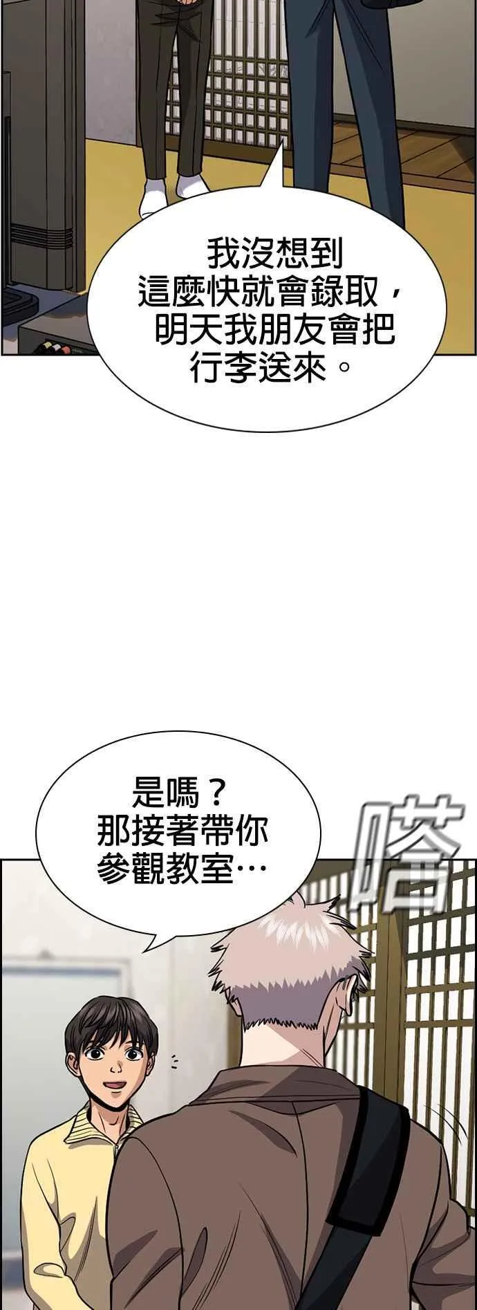 第133话 第17页