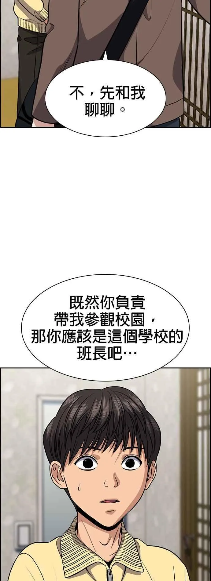 第133话 第18页