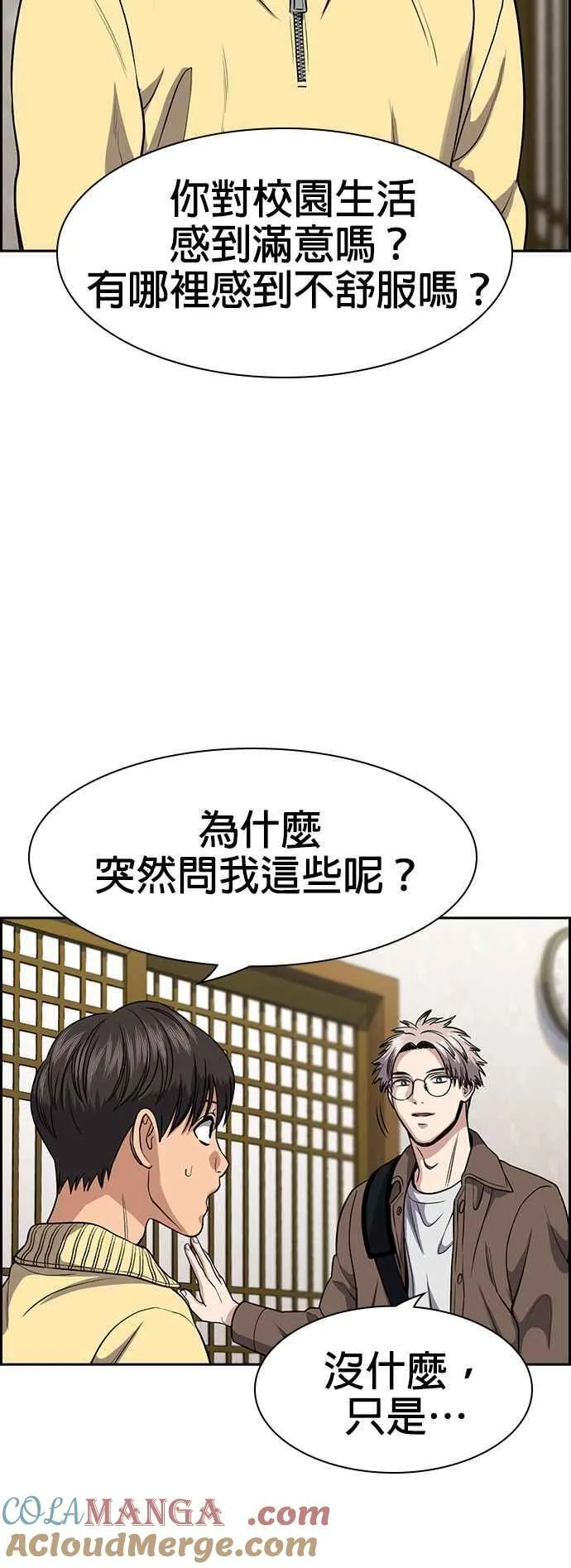 第133话 第19页