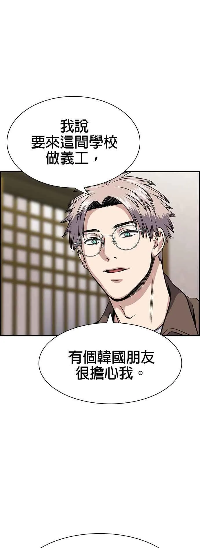 第133话 第20页