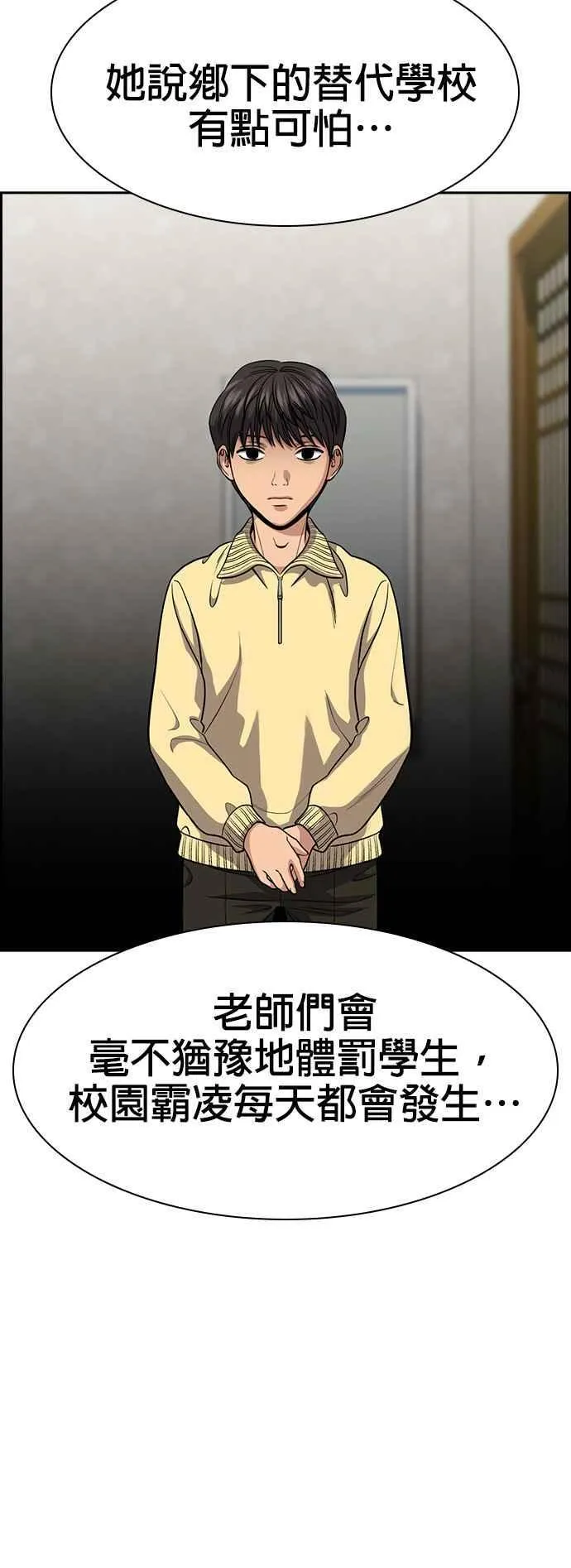 第133话 第21页
