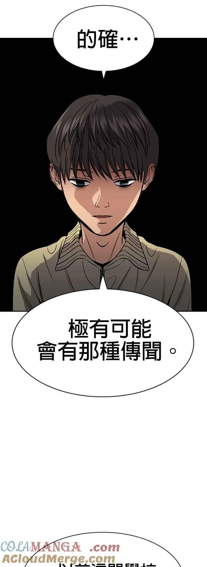 第133话 第22页