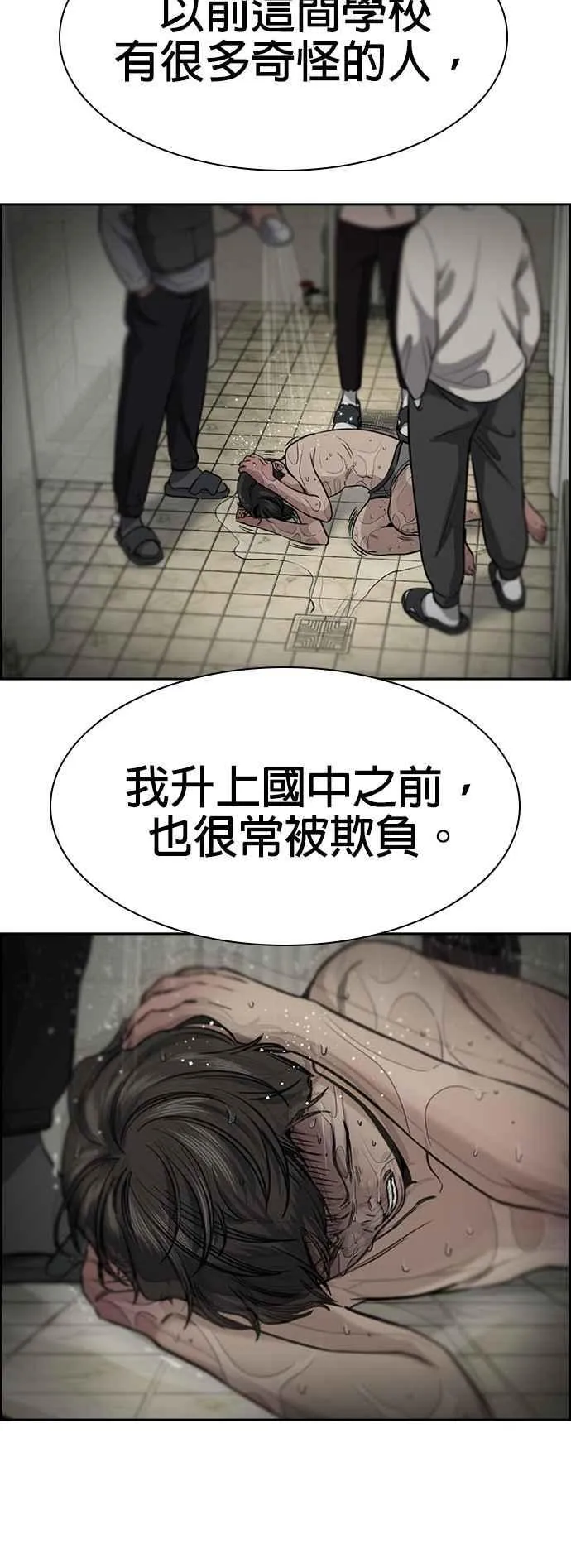 第133话 第23页