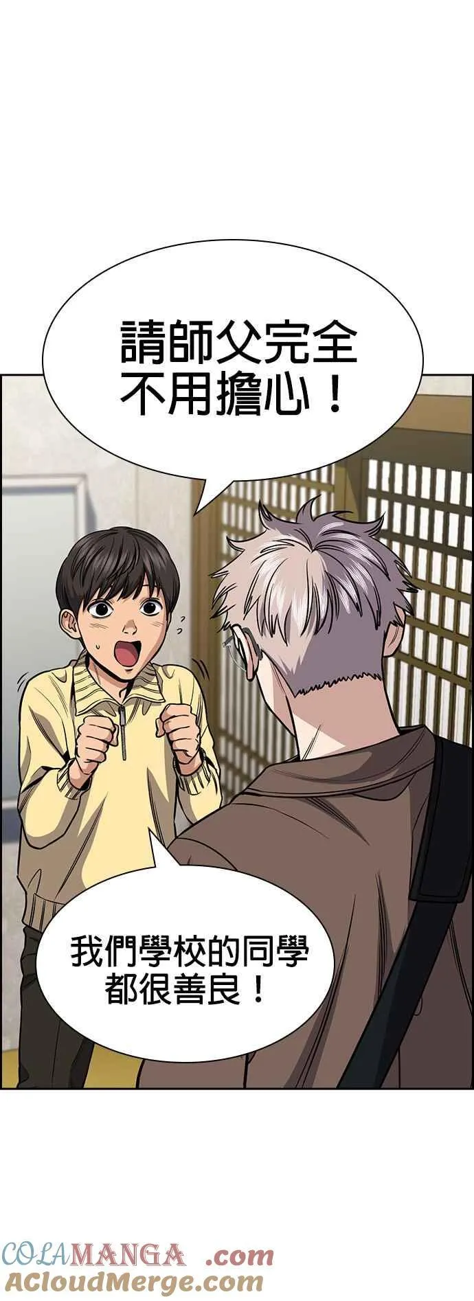 第133话 第25页