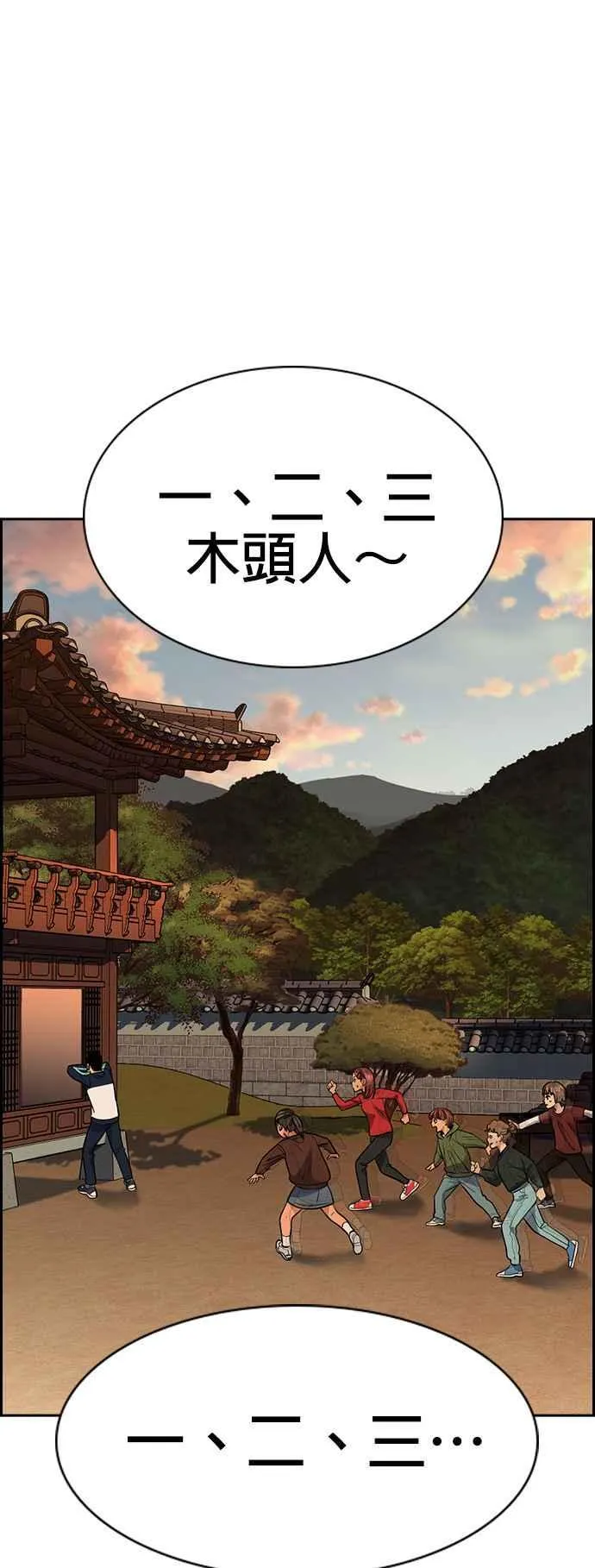 第133话 第27页